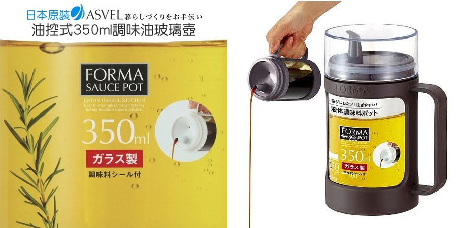 日本ASVEL調味油手提玻璃壺350ml