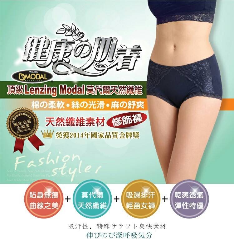 6691輕機能 包臀 彈性優 輕薄 莫代爾高腰內褲 