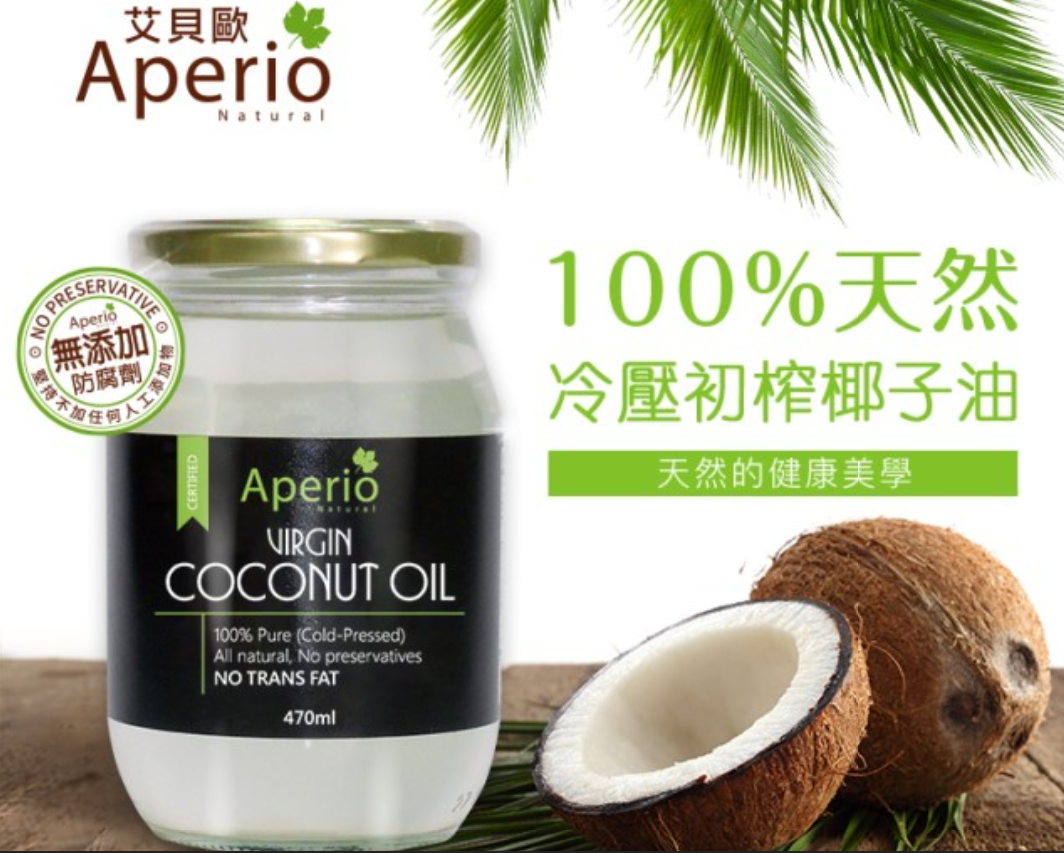 【Aperio】100%天然冷壓初榨椰子油 470ml