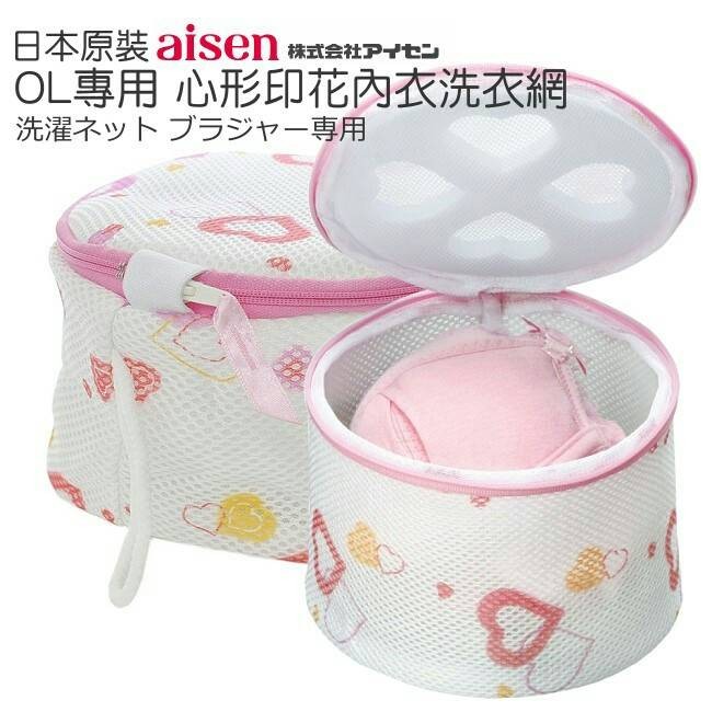 《日本AISEN》心形印花內衣洗衣網 M