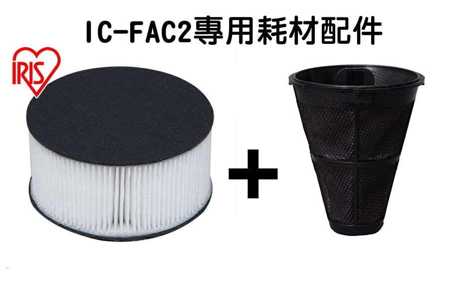 IRIS IC-FAC2 專用集塵盒1入 專用過濾網1入 