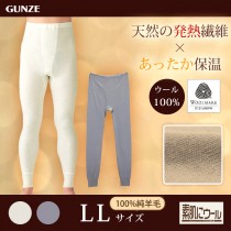 GUNZE郡是 KOKAN公冠 素肌にウ‐ル 日本製純羊毛男衛生褲LL